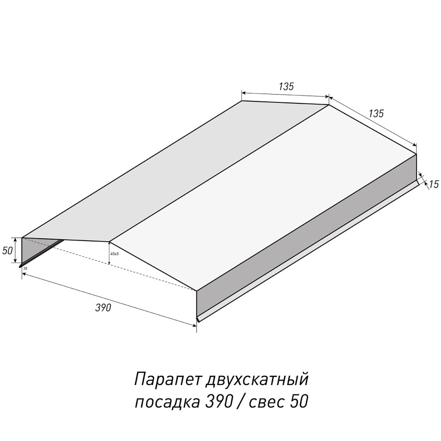 Парапеты_390-50