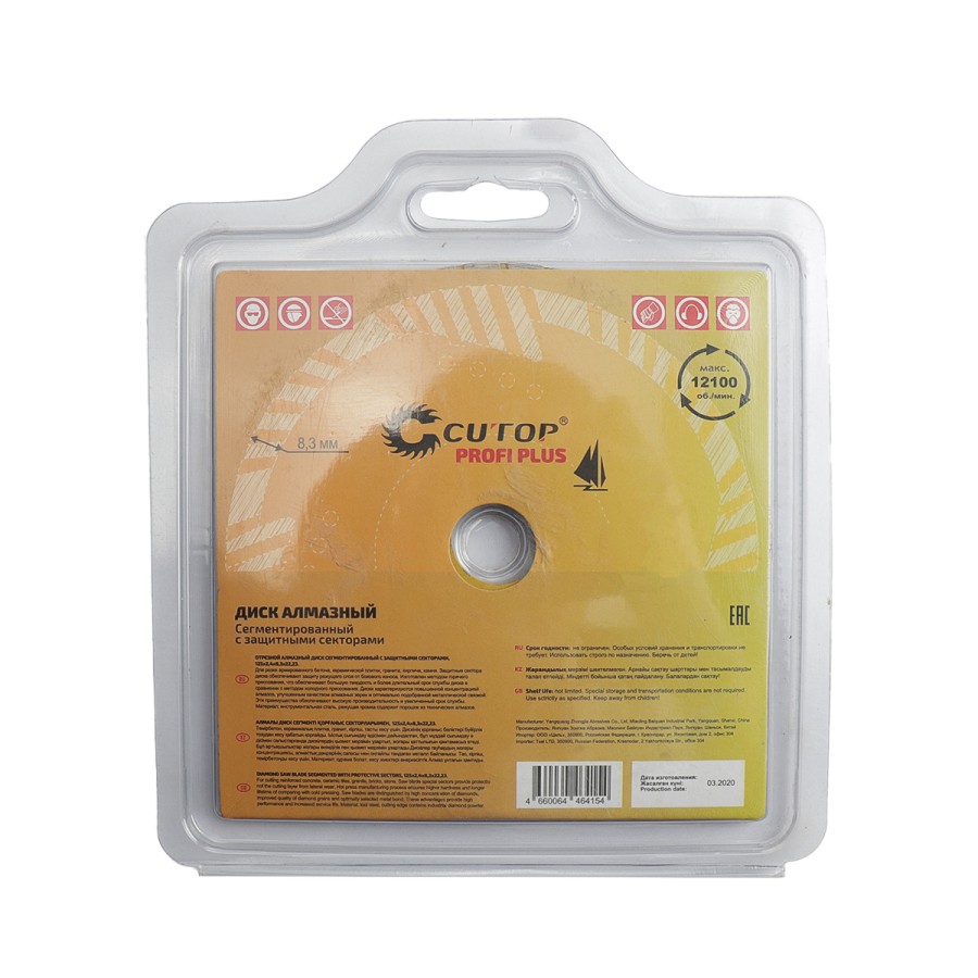 44059 Диск отрезной алмаз, сегмен с защит секторами CUTOP Profi Plus, 125 x 2.4 x 8.3 x 22.2мм_2